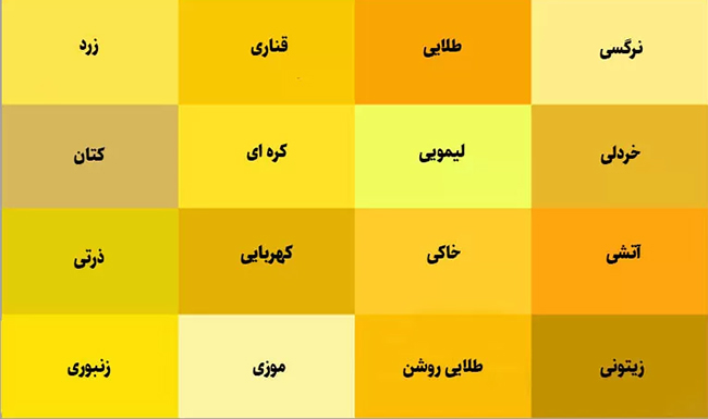  طیف رنگ طلایی